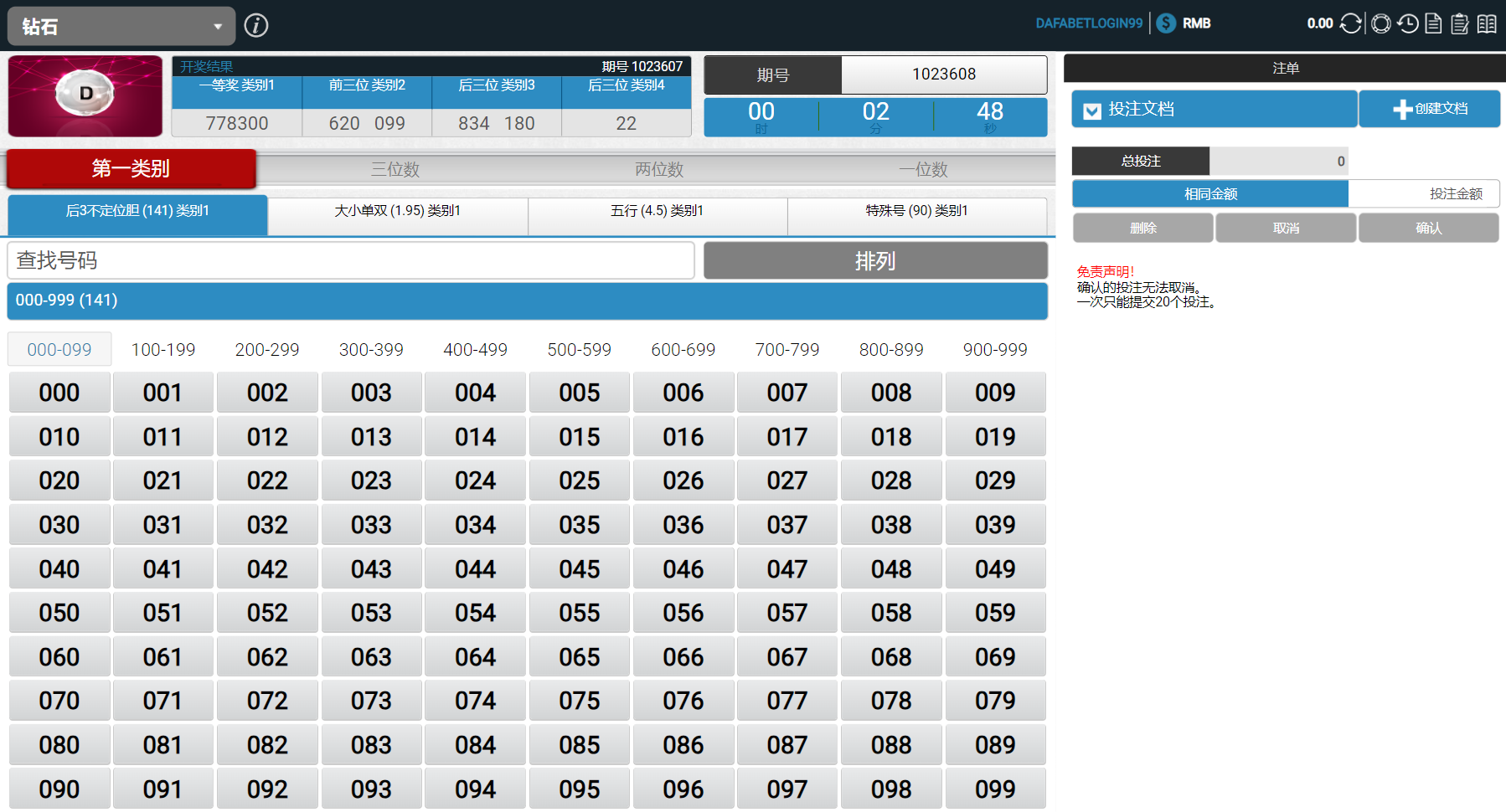 dafabet_thailand_lottery_interface BBIN彩票泰国彩票界面